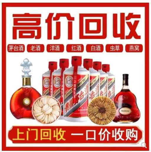 禹城回收茅台酒